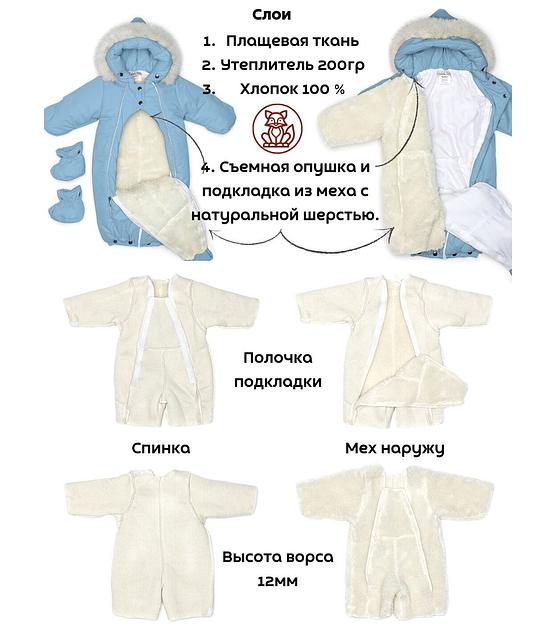 Комбинезон-конверт «Трансформер», Голубой 163ШМ/2 (62 см) фото 3