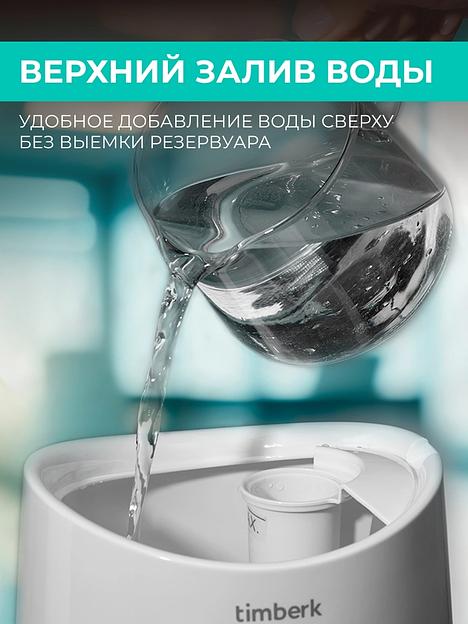 Увлажнитель воздуха Timberk T-HU3-A102E-WF 23Вт (ультразвуковой) белый фото 3