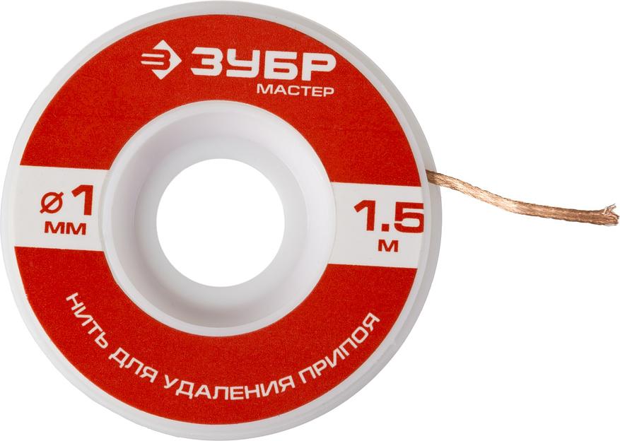 ЗУБР диаметр 1 мм, длина 1.5 м, нить для удаления излишков припоя (55469-1) фото 1