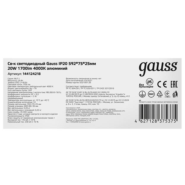 GAUSS 144124218 Св-к светодиодный 18W 4000K 596*75*25 мм IP20 1/25 фото 5