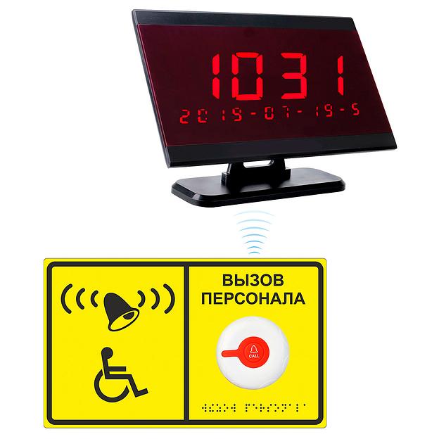 Комплект вызова со шрифтом Брайля STDB03 фото 1
