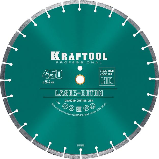 KRAFTOOL LASER-BETON 450 мм (25.4/20 мм, 10х4.0 мм), алмазный диск (36686-450) фото 1