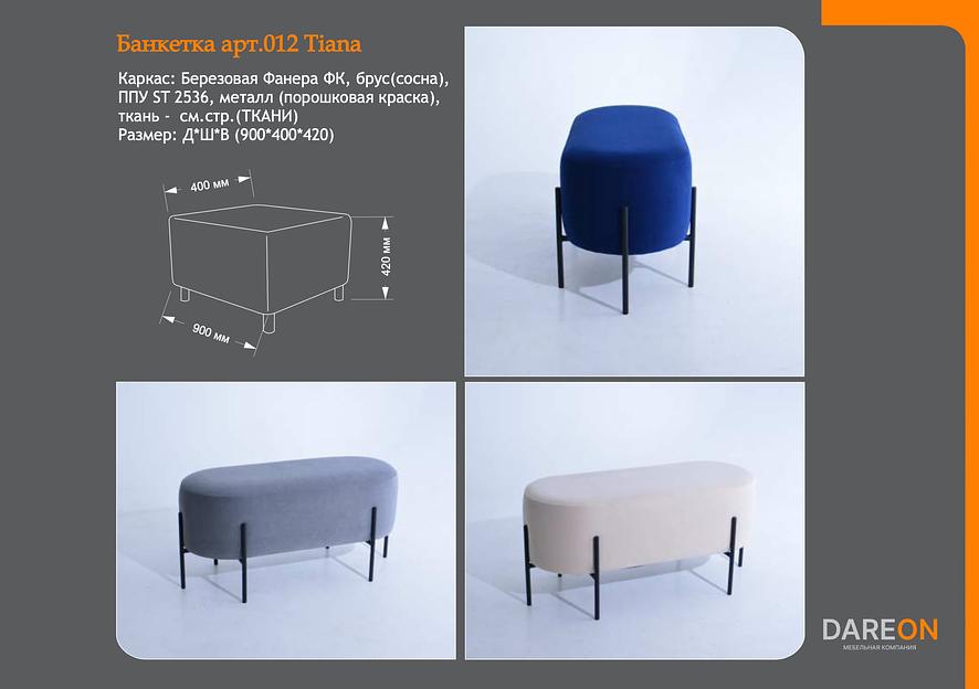 Банкетка «Tiana» ОПТ фото 6