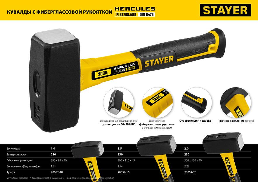 STAYER Hercules, 1.5 кг, кувалда, Professional (20052-15) фото 6