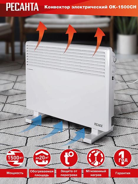 Ресанта ОК-1500СН [67/4/20] Конвектор фото 2