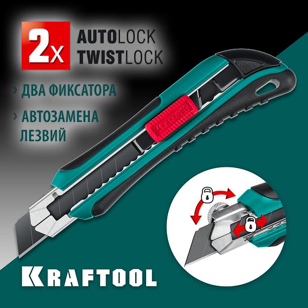 KRAFTOOL AK-18, 18 мм, нож с сегментированным лезвием (09193) фото 2