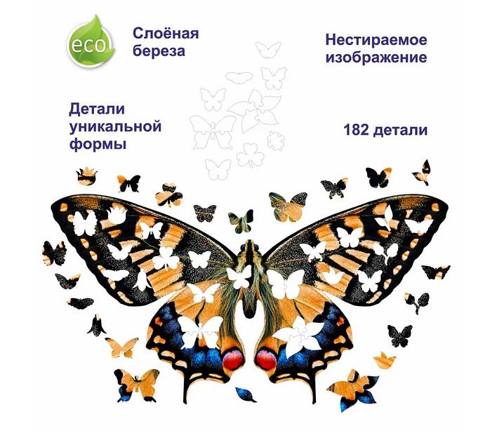 Деревянные пазлы «Махаон» М 38×20 см 182 деталей фото 6