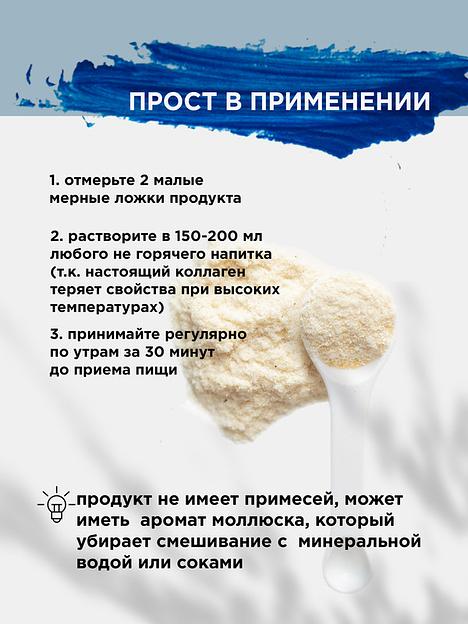 Неденатурированный Морской коллаген 2 типа IT`S COLLAGEN «Защита суставов и связок» фото 8