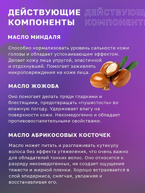 Сухое масло для волос и лица 50 мл спрей ОПТ фото 8