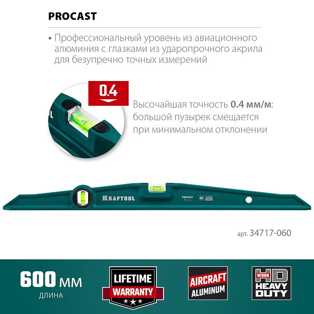 KRAFTOOL PROCAST, 600 мм, литой уровень (34717-060) фото 3