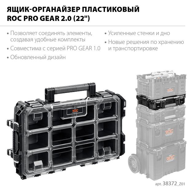 KETER ROC PRO GEAR 2.0 (22″) пластиковый ящик-органайзер (38372) фото 3