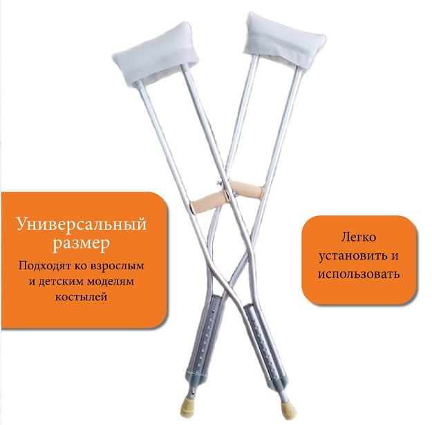 Сменные накладки на подмышечные костыли ОПТ фото 2