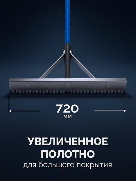 ЗУБР СГ-72, 720мм, скребок-гладилка для асфальта и бетона, с граблями (10720) фото 3