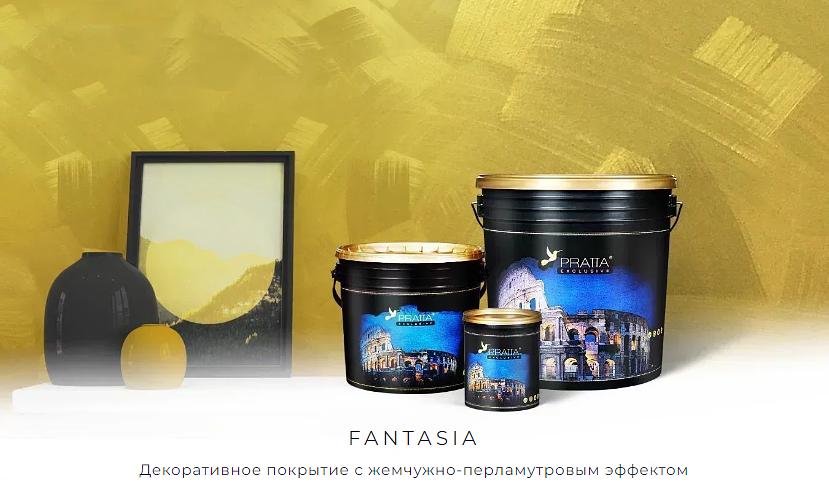 Интерьерное декоративное покрытие Fantasia опт фото 1