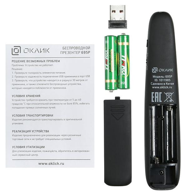 Презентер Оклик 695P Radio USB (30м) черный фото 7
