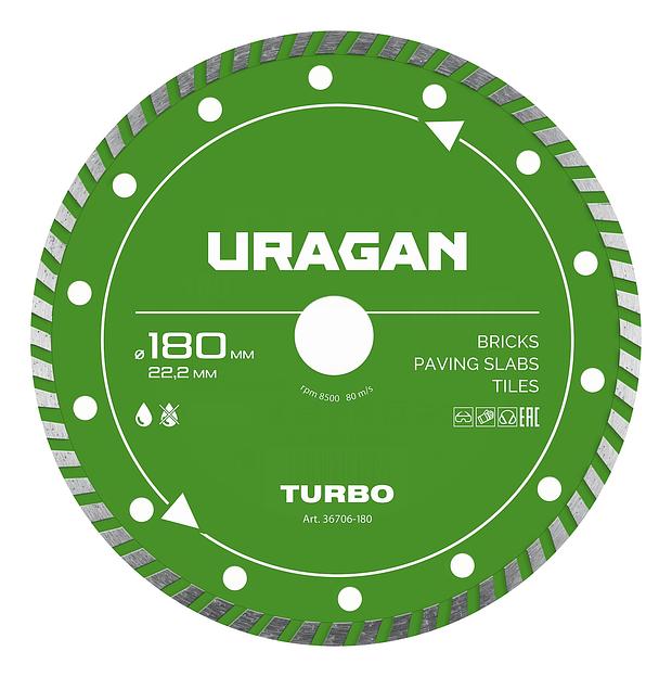 URAGAN TURBO 180 мм, диск алмазный отрезной сегментированный (36706-180) фото 1