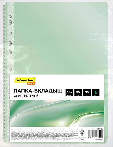 Папка-вкладыш Silwerhof Daily SD-CL/GRN зеленый глянцевые A4+ полипропилен 30мкм (упак.:50шт) фото 1