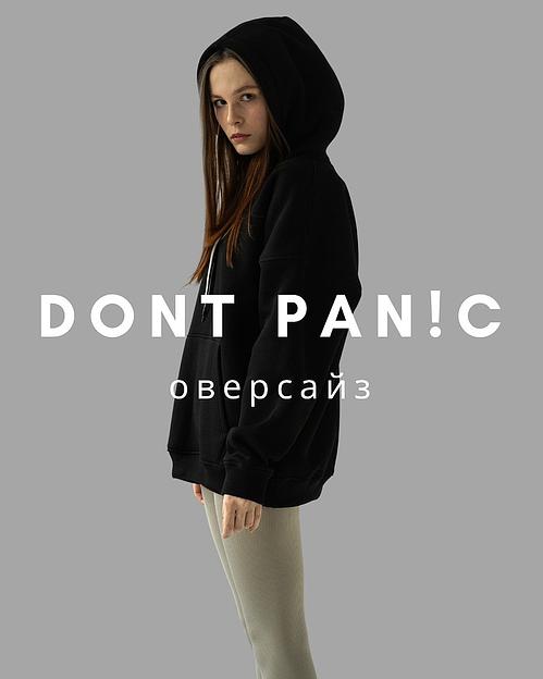 Худи «Dont panic» чёрный, оверсайз  фото 1