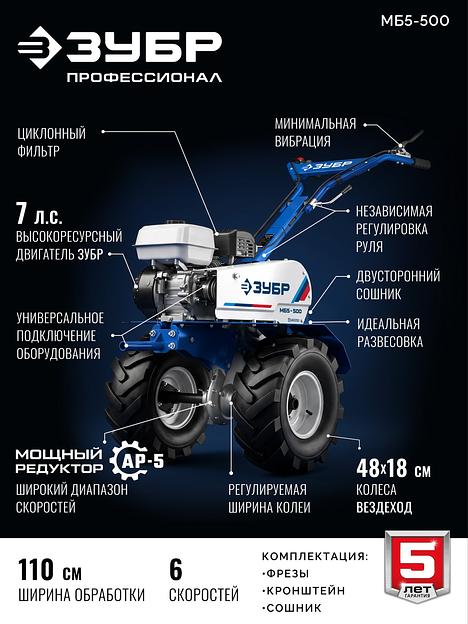 ЗУБР АР-5 редуктор, 6 скоростей, увеличенные колеса, мотоблок бензиновый, Профессионал (МБ5-500) фото 4