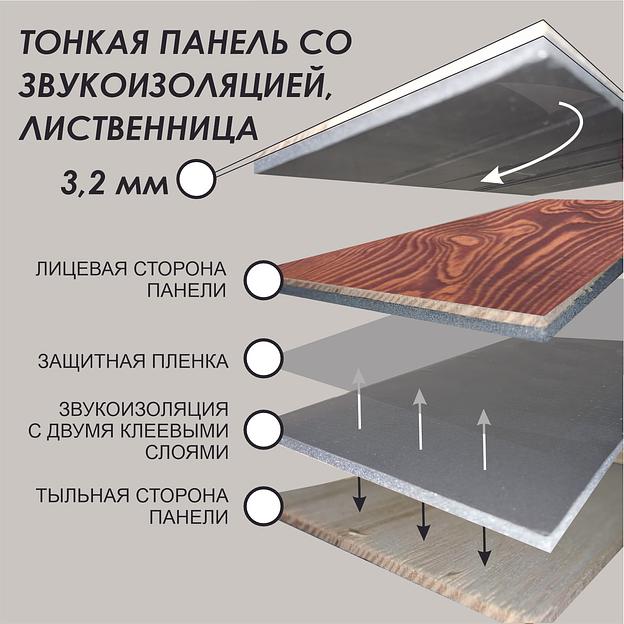 Тонкие панели из массива дерева Ambarno Plate Art, листв., 3 мм, масло, 12 цветов, звукоизоляция фото 1