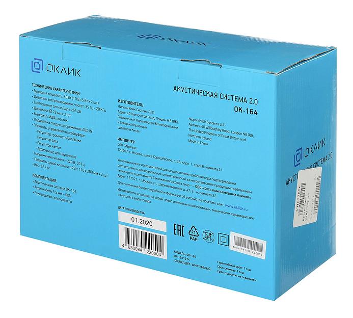 Колонки Оклик OK-164 2.0 белый 30Вт фото 7