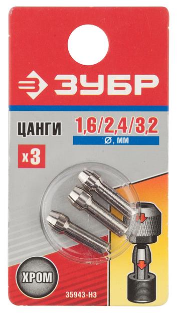ЗУБР 3 шт, мини-набор для гравировальных машин (35943-H3) фото 2