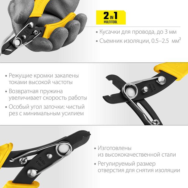 STAYER WS, 0.75 – 2.5 мм2, стриппер для снятия изоляции (23338-13) фото 2