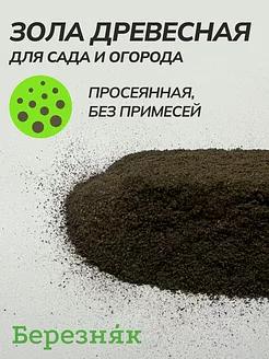 Зола для растений древесная 4 л ОПТ фото 2