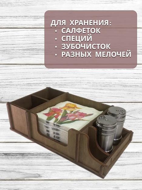 Салфетница деревянная интерьерная на стол SCHcom 27,5х15,5 см фото 2