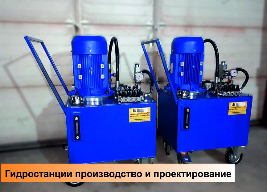 Гидростанции производство и проектирование фото 1