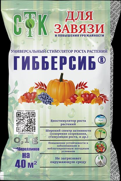 Гибберсиб 5 г (0,1 грамма гибберелинов), по 100 штук в упаковке (опт) фото 1