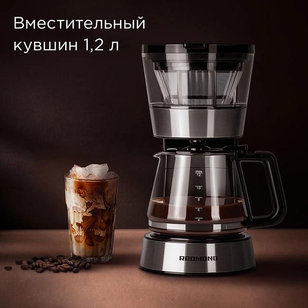 Кофеварка капельная Redmond CM700 900Вт черный фото 6
