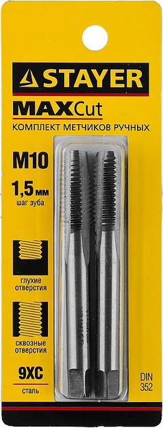 STAYER M10 х 1.5, 2 шт, комплект метчиков (28025-10-1.5-H2) фото 3