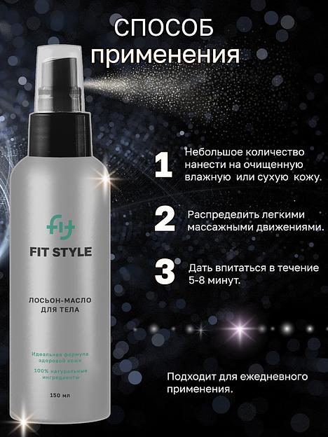 Лосьон-масло для тела гидрофильное 150 мл ОПТ фото 5