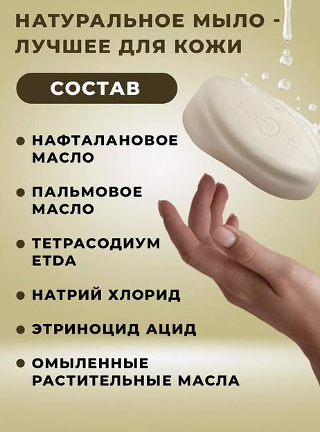 Мыло нафталановое NaftaOne «LUX» 80 г ОПТ фото 7