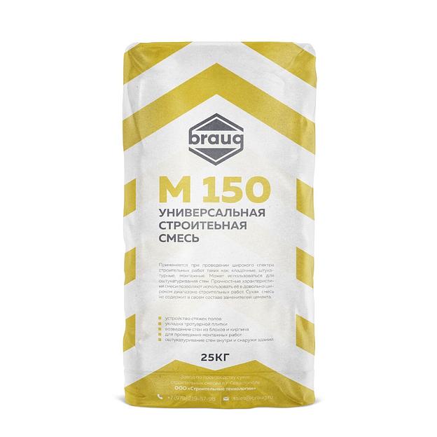 Универсальная строительная смесь Braug М150 фото 1