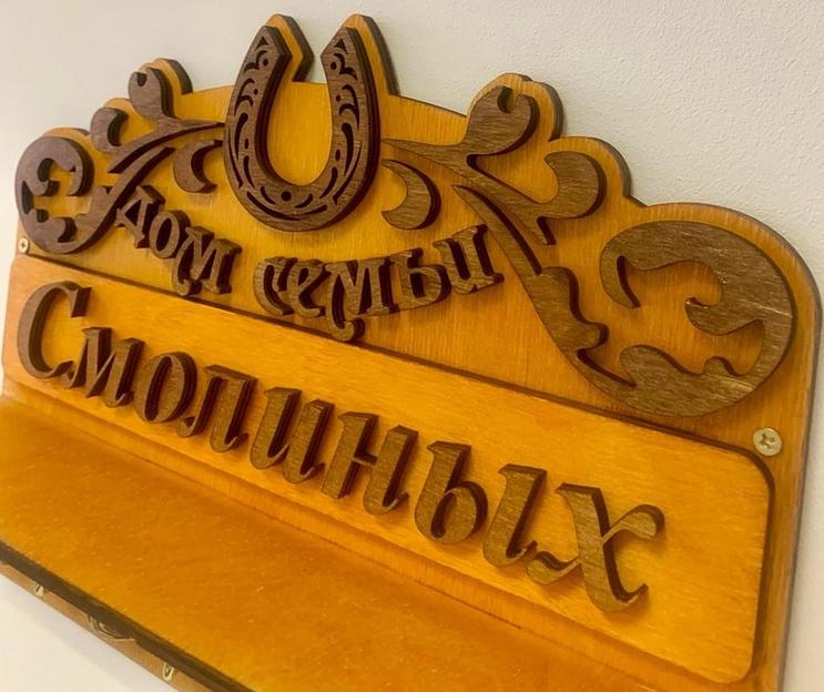 Ключница на стену фамильная Твоё время «Семья» фото 4