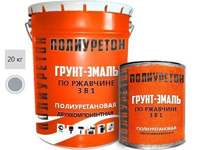 Двухкомпонентная полиуретановая грунт-эмаль по ржавчине 3 в 1 «ПОЛИУРЕТОН», тара 20 кг, цвет серый фото 1