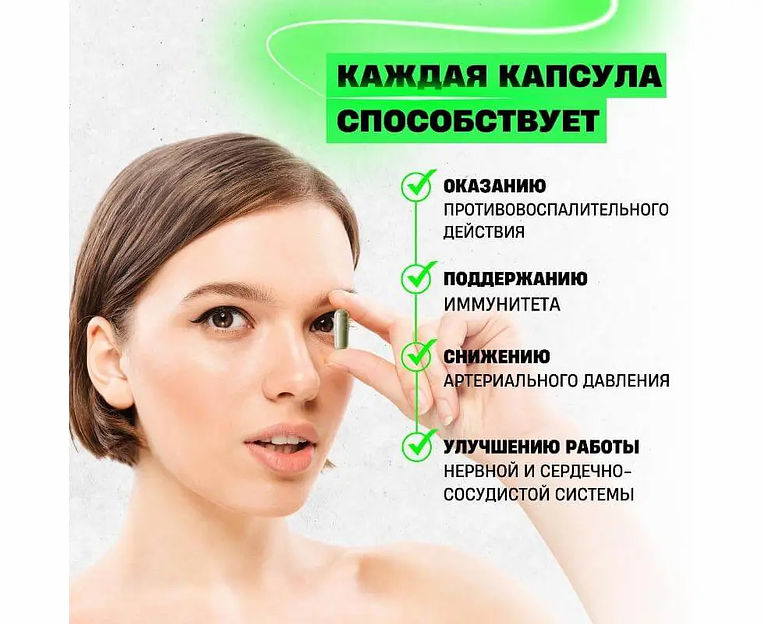 Комплексная добавка «Svitolife Immunity» 90 капс фото 4