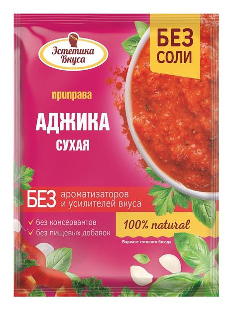 Приправа Эстетика вкуса «Аджика» 20 г ОПТ фото 1