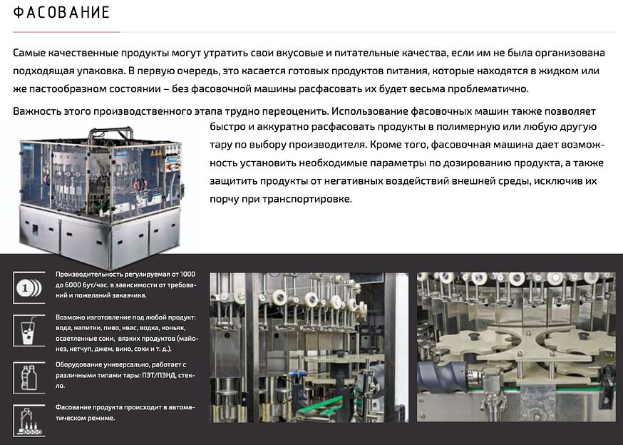 Фасовочно-укупорочная машина серии ЛПМ2 фото 3