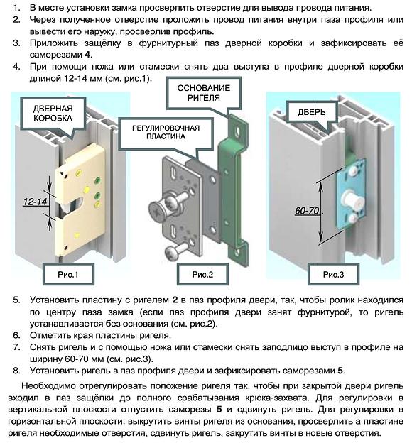 Замок электромеханический Promix-SM305.00 нормально открытый ОПТ фото 7