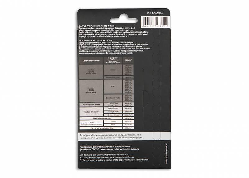 Фотобумага Cactus Prof CS-HGA626050 10x15/260г/м2/50л./белый глянцевое для струйной печати фото 2