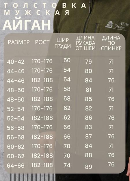 Костюм флисовый «Айган» ОПТ фото 7