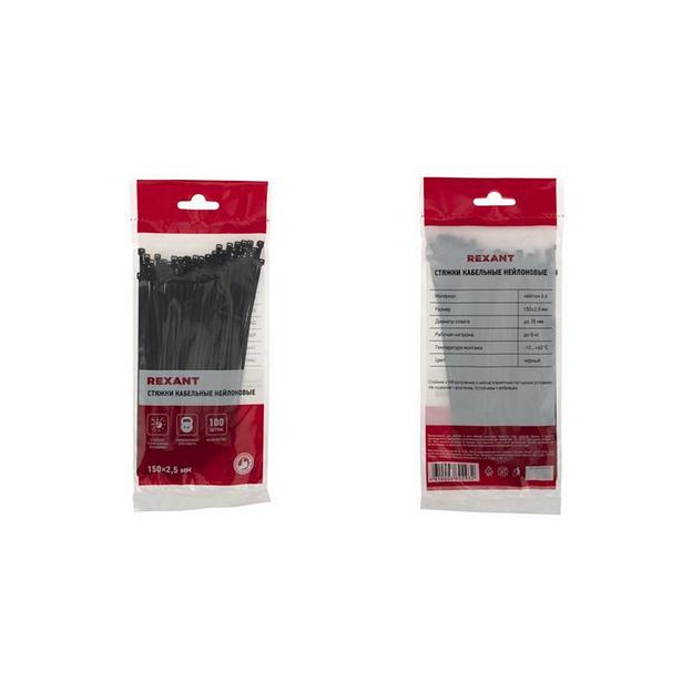 Rexant (07-0151) Хомут nylon 2.5 х 150 мм 100 шт черный фото 4