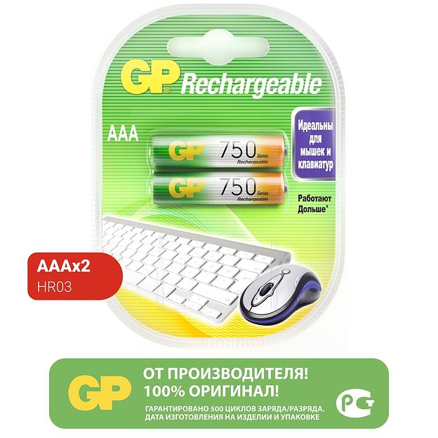 Аккумулятор GP 75AAAHC AAA NiMH 750mAh (2шт) фото 2