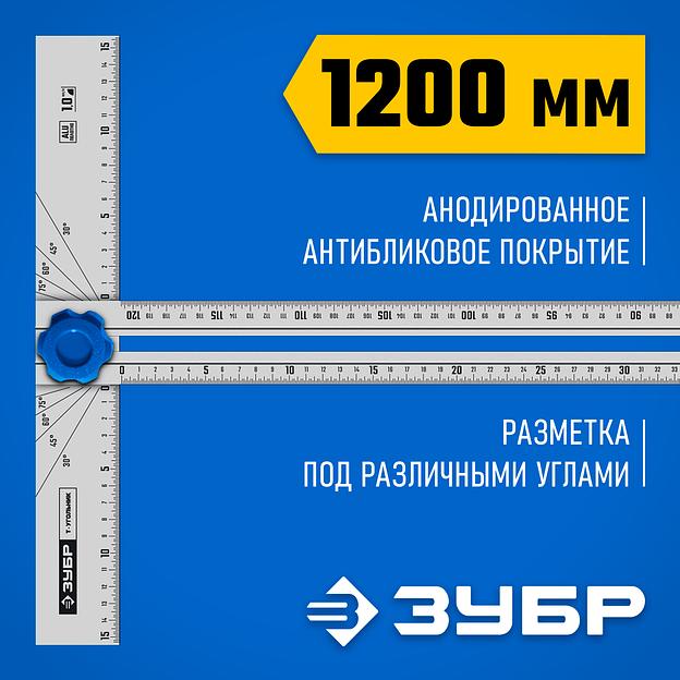 ЗУБР Т-угольник алюминиевый с подвижной направляющей, Профессионал (34389) фото 2