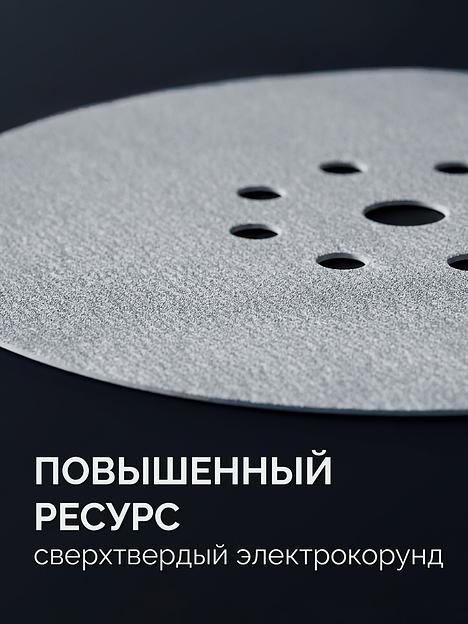 ЗУБР Жираф-9 225 мм, Р320, шлифовальный круг на липучке, 9 отв., 5 шт., Профессионал (35672-320) фото 3