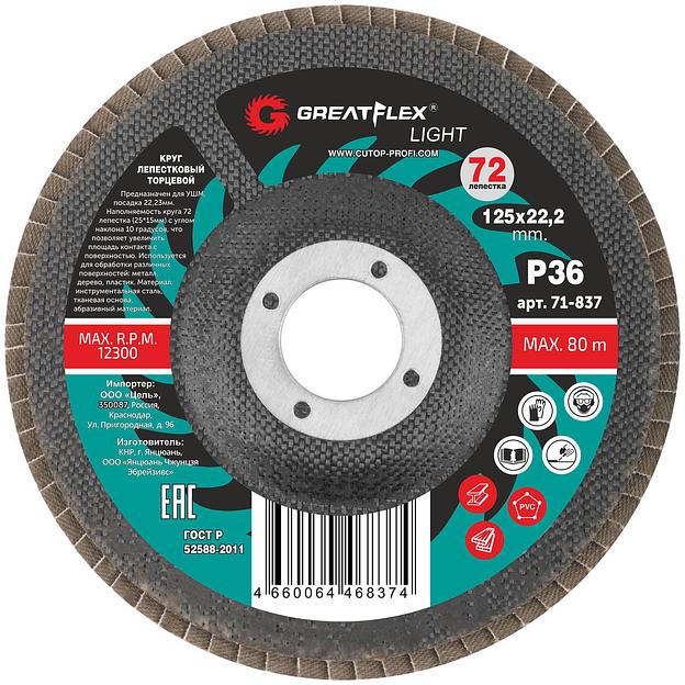 Круг лепестковый торцевой GreatFlex Light (72 лепестка): 125 х 22,2 мм, P60 фото 1