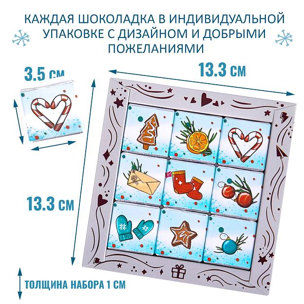 Набор шоколада «Новогоднее Послание», опт фото 4